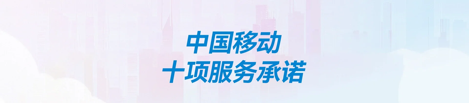 镶黄旗移动宽带