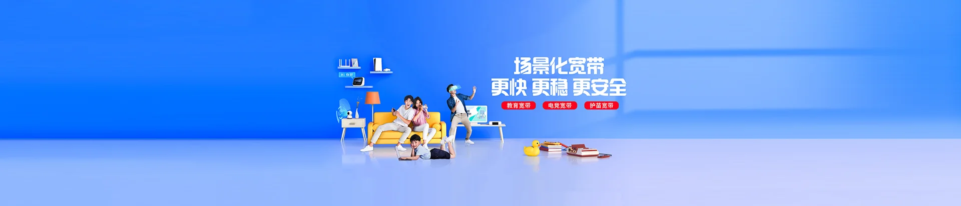 镶黄旗移动宽带