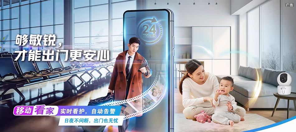 中国移动镶黄旗移动宽带